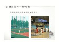 대학스포츠와 지역경제-4