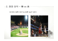 대학스포츠와 지역경제-5