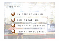대학스포츠와 지역경제-7