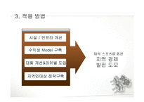 대학스포츠와 지역경제-8