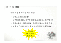 대학스포츠와 지역경제-12
