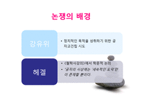 유교의 종교성 문제-4