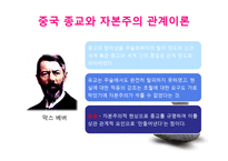유교의 종교성 문제-6