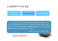 유교의 종교성 문제-10