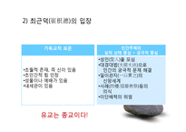 유교의 종교성 문제-11