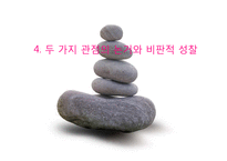 유교의 종교성 문제-14