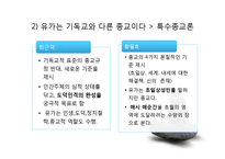 유교의 종교성 문제-20
