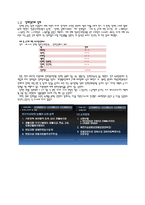 장애인복지의 과제 및 지향점-3