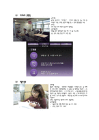 장애인복지의 과제 및 지향점-6