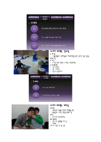 장애인복지의 과제 및 지향점-7