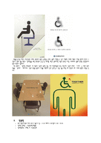장애인복지의 과제 및 지향점-9