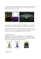 [광고론] 광고와 예술-2