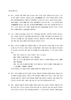 [기후와 역사] 위화도 회군-4