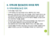 정신보건사회복지의 문제점 및 대안-16
