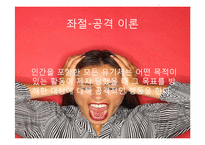 [가족복지] 폭력가족-12
