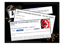 현대인과 성서 마녀사냥-3