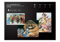 [이상심리학] 정신분열증-5