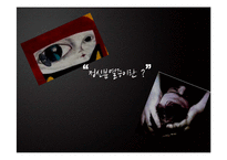 [이상심리학] 정신분열증-8