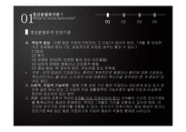 [이상심리학] 정신분열증-10