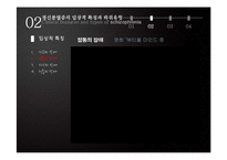 [이상심리학] 정신분열증-18