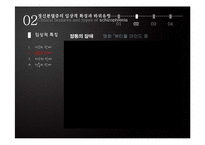 [이상심리학] 정신분열증-19
