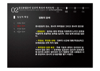 [이상심리학] 정신분열증-20
