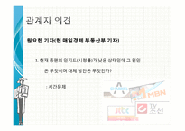 종합편성채널 레포트-14