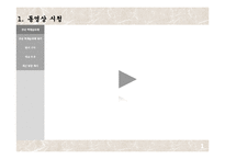[현대사회의 축제] 한성백제문화제-4