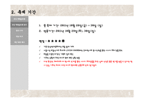 [현대사회의 축제] 한성백제문화제-9