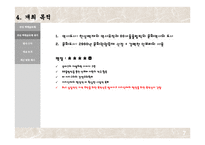 [현대사회의 축제] 한성백제문화제-11
