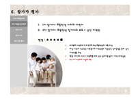 [현대사회의 축제] 한성백제문화제-13
