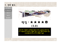 [현대사회의 축제] 한성백제문화제-14