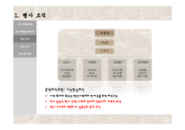 [현대사회의 축제] 한성백제문화제-16