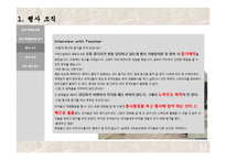 [현대사회의 축제] 한성백제문화제-17
