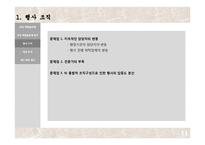 [현대사회의 축제] 한성백제문화제-18