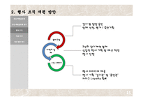 [현대사회의 축제] 한성백제문화제-20