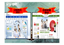 [사회복지] 산업재해보상보험-12