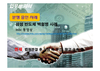 [사회복지] 산업재해보상보험-18