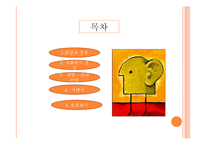[사회복지 실천] 모니터링-2