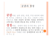 [사회복지 실천] 모니터링-3