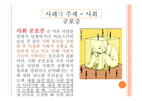 [사회복지 실천] 모니터링-9
