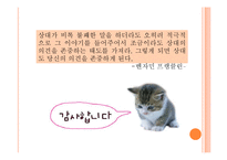 [사회복지 실천] 모니터링-12