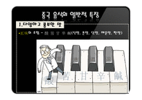 중국음식문화 레포트-7