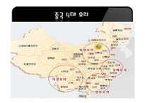 중국음식문화 레포트-17