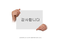 [행정학] 한국의 현행 공무원 채용방식의 문제와 해결방안-13
