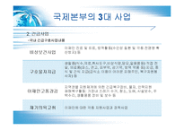 한국사회에서 NGO와 월드비전 연구-15