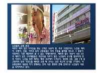 [노인교육개론] 8장 노인에 관한 교육-14