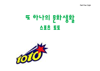 스포츠토토와 미디어-1
