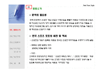 스포츠토토와 미디어-3