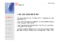 스포츠토토와 미디어-4